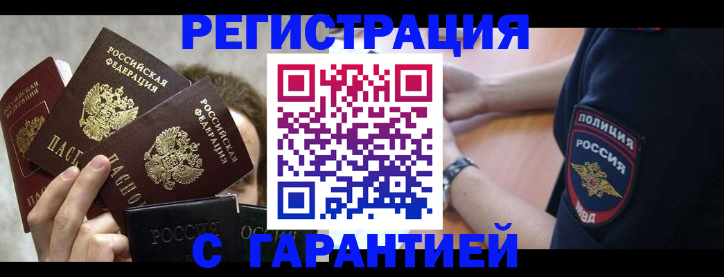 миграционный учет в Ялуторовске