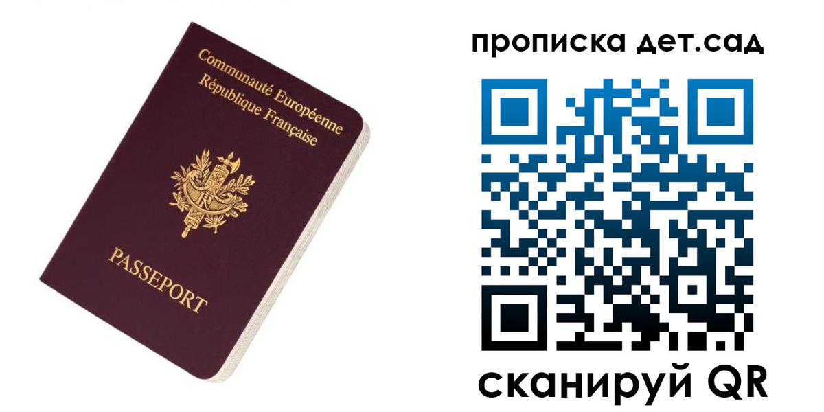 прописка паспорт в Ялуторовске