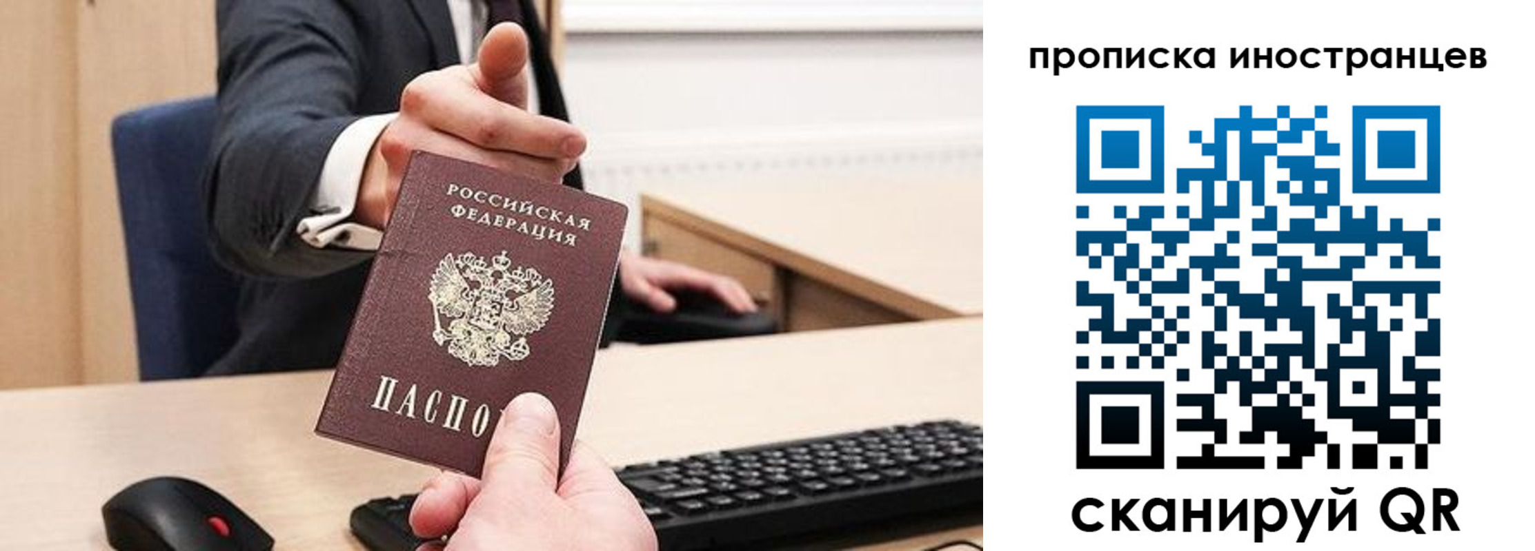 прописка в Ялуторовске