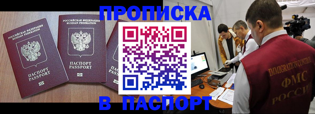 прописка для школы в Ялуторовске
