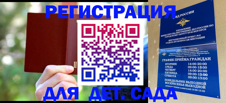 прописка 2025 в Ялуторовске