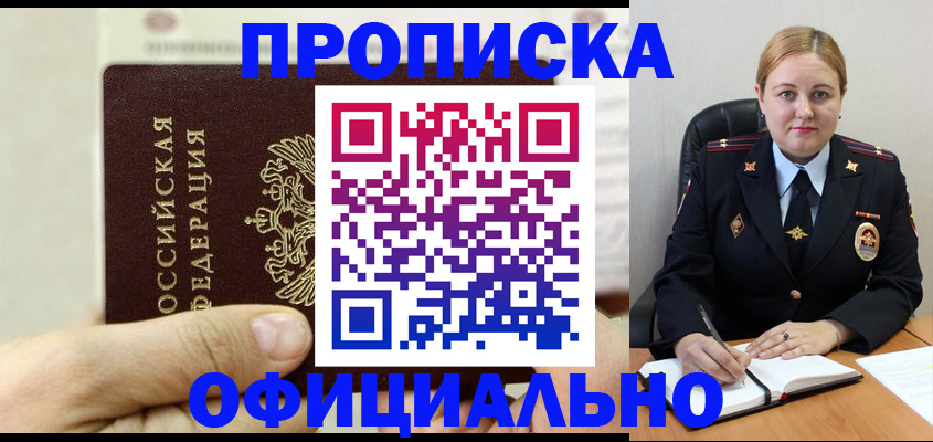 временная регистрация в квартире в Ялуторовске