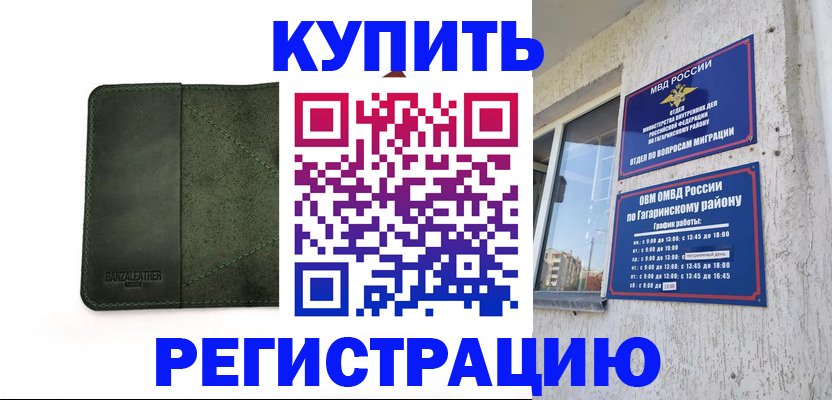 временная регистрация в квартире в Ялуторовске