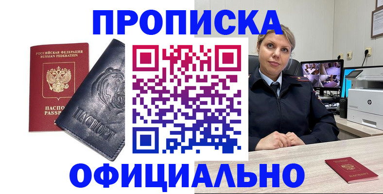 где прописаться в Ялуторовске