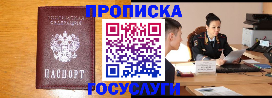 временная регистрация собственник в Ялуторовске
