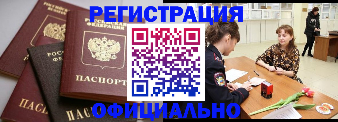 временная регистрация в Ялуторовске